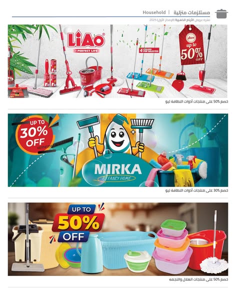 hyper-one offers from 13dec to 30dec 2025 عروض هايبر وان من 13 ديسمبر حتى 30 ديسمبر 2025 صفحة رقم 12